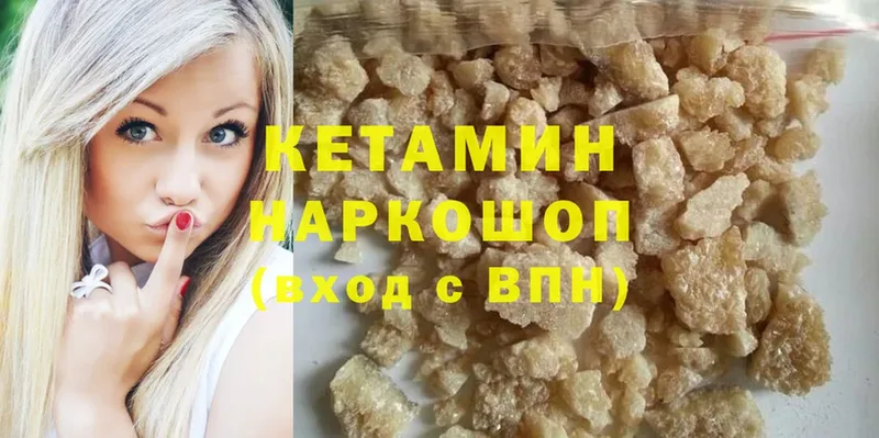 Кетамин ketamine  Балахна 